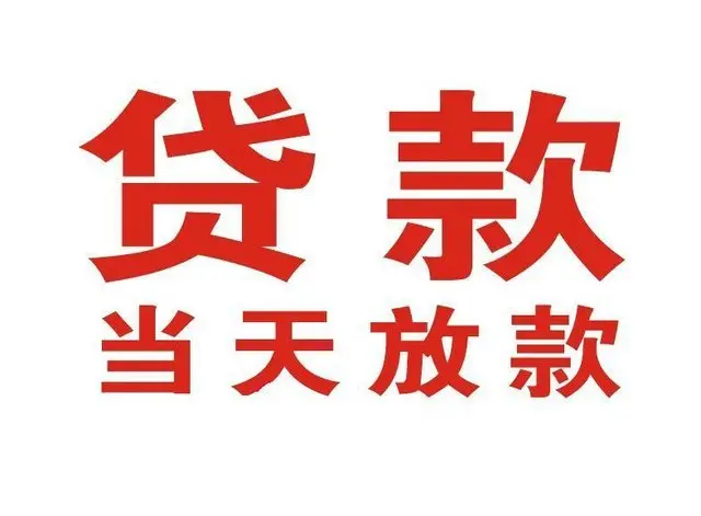 鄞州押车借贷|鄞州附近押车借钱电话|鄞州父母车抵押贷款